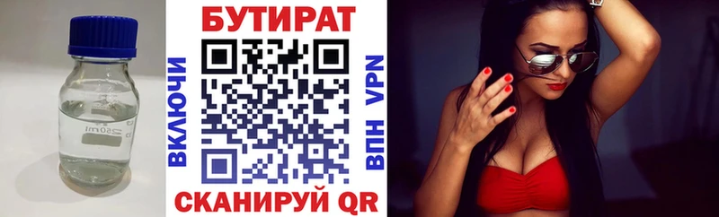 БУТИРАТ жидкий экстази  Исилькуль 