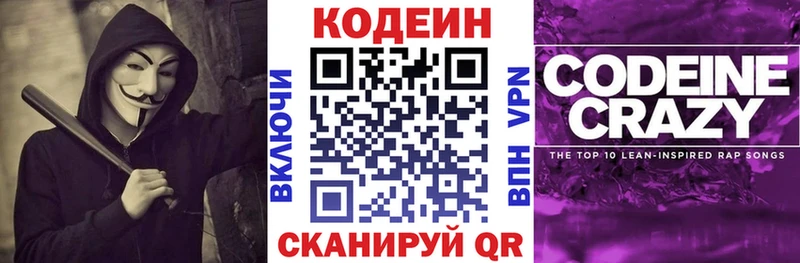 OMG ONION  Исилькуль  мориарти Telegram  Кодеиновый сироп Lean напиток Lean (лин) 